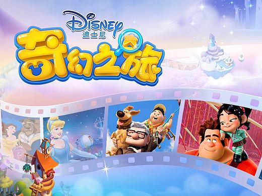 迪士尼休闲手游