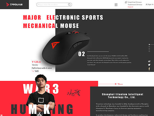 SKY李晓峰创立--钛度科技 网站UI 练习