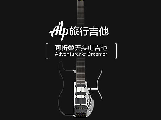 ALP旅行吉他-详情页