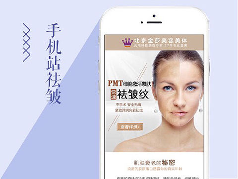 祛皺手機(jī)站（個(gè)人主頁-ZMjQzNTY5MjQ=） - 移動(dòng)端網(wǎng)頁 - 站酷設(shè)計(jì)師不一樣的997原創(chuàng)素材 - 站酷ZCOOL