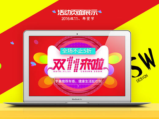 The Design of Large - scale Event P2016年电商大型活动页面设计