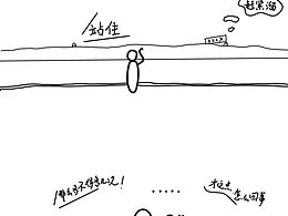 《土豆人漫画》