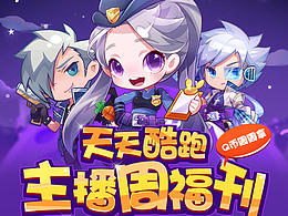 天天酷跑H5