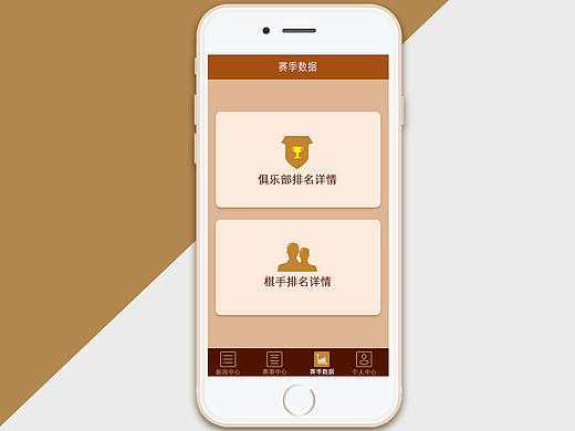 围棋APP