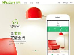 智能家居画册