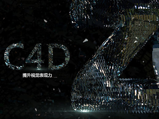 ZCOOL视觉表现整理（一）