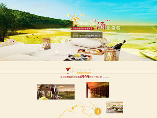 澳大利亚旅游《美酒美食》