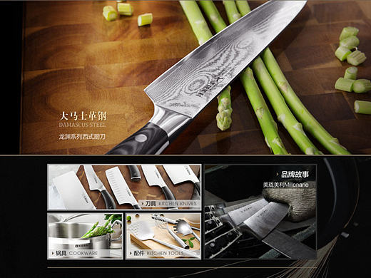 首页_厨具锅具刀具_家居类目