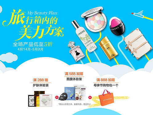 旅游季（个人主页-ZMTk1NTc2Njg=） - 电商 - 站酷设计师艾米88原创素材 - 站酷ZCOOL