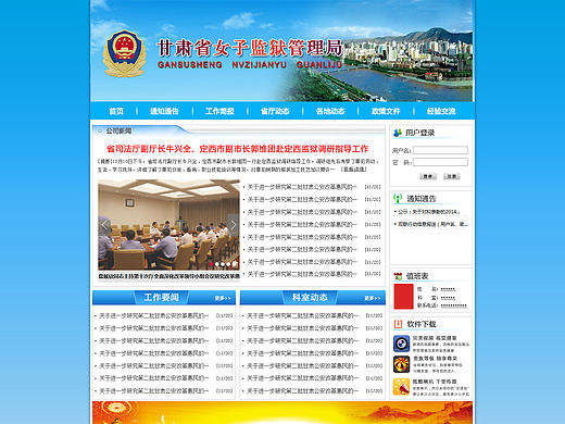 女子监狱网站（个人主页-ZMTcwMzQ2Mjg=） - 企业官网 - 站酷设计师小宝2号原创素材 - 站酷ZCOOL