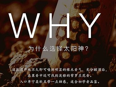 红酒详情