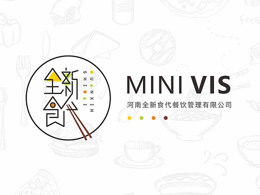 全新食代 | 餐饮公司 mini VIS