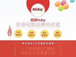 51爱婴详情