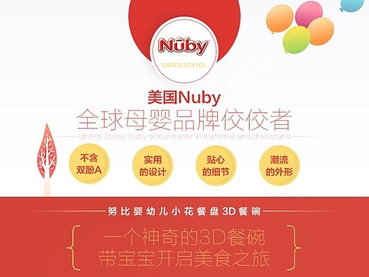 51爱婴详情（个人主页-ZMTQ1MzMzNDA=） - 电商 - 站酷设计师一双手的牵手分手原创素材 - 站酷ZCOOL