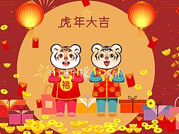 虎年插畫