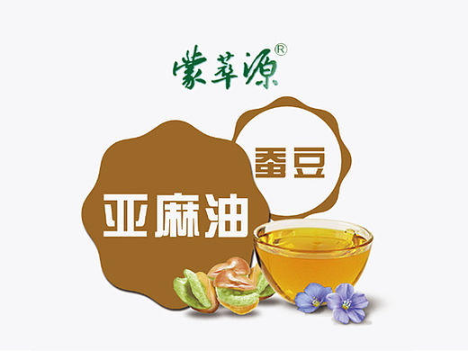 蒙萃源 亞麻籽油蠶豆（個(gè)人主頁-ZMTQxNzE0Njg=） - PPT/Keynote - 站酷設(shè)計(jì)師隱世策劃人原創(chuàng)素材 - 站酷ZCOOL