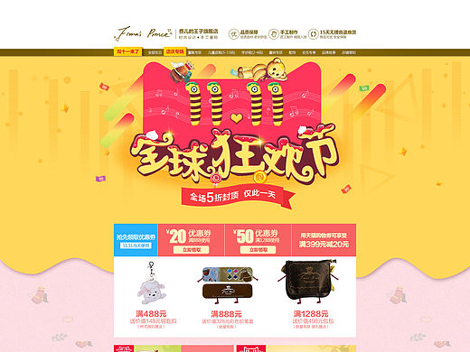 费尔天猫双十一（个人主页-ZMTUwNzQxMzI=） - 电商 - 站酷设计师又又呀啊原创素材 - 站酷ZCOOL