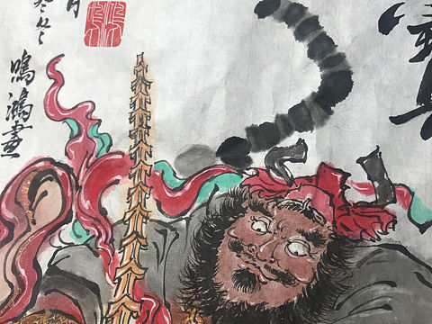 朋友定制的《黑虎赵公明》