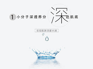 电商设计 化妆品详情 美即新品上市 化妆品 设计 专题 海报