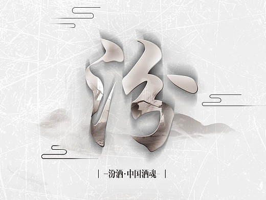 白酒画册设计