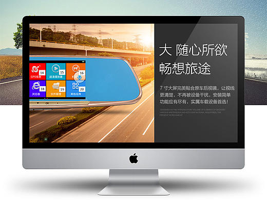 车品类/行车记录仪/后视镜导航仪详情