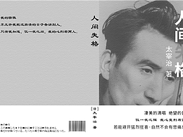 書籍封面設(shè)計(jì)