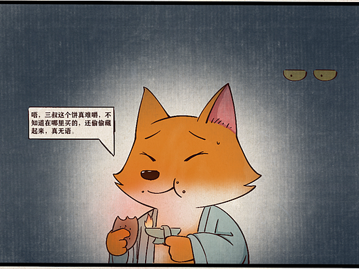 《洛阳老胡》（照明篇）（个人主页-ZNjYzNTg1NDQ=） - 短篇/格漫 - 站酷设计师乔巴康原创素材 - 站酷ZCOOL