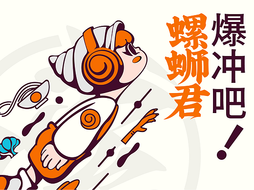 螺蛳君·螺蛳粉