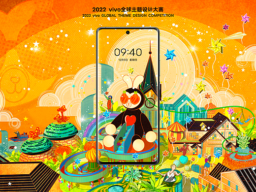 【方寸·万象】2022vivo全球主题设计大赛—星光游乐园