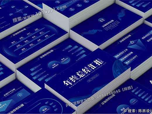 我丢呀~超炫酷科技风年终总结汇报PPT设计【PPT模板】