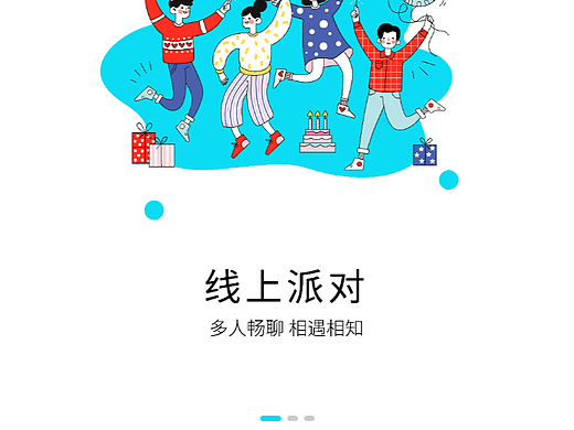 引导页