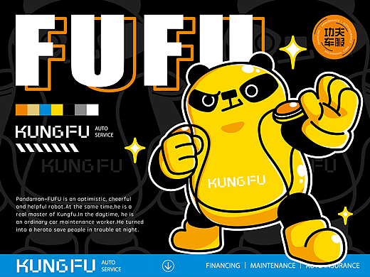 功夫车服品牌平面IP | 汽车熊猫人—FUFU