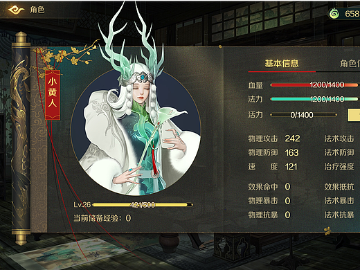 中国风UI练习 游戏界面 GUI