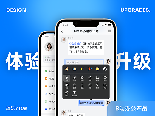 浦发银行·CALL浦平台体验设计