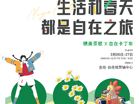 社群活动