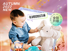 babygund&gund毛绒玩偶