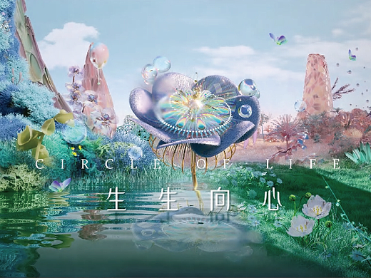 金华之心户外形象概念设定