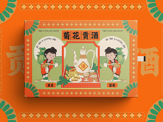 唐宫仕女风-菊花贡酒包装设计