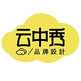 云中秀品牌设计的头像