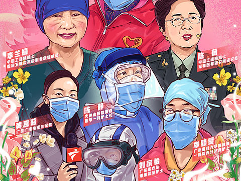 致敬最美战“疫”巾帼！3.8妇女节快乐！