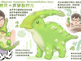 蔬菜精灵