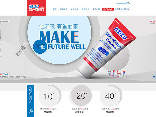 首页 淘宝首页 天猫首页 首页设计 春季首页 首页设计