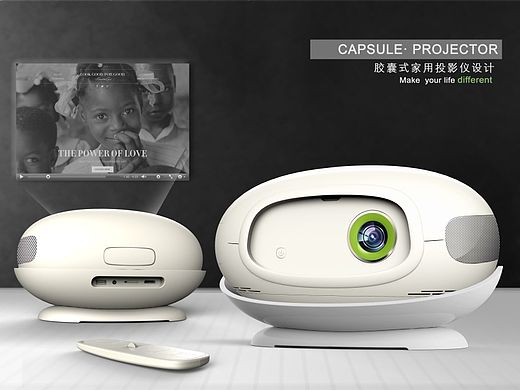 胶囊式家用投影仪设计