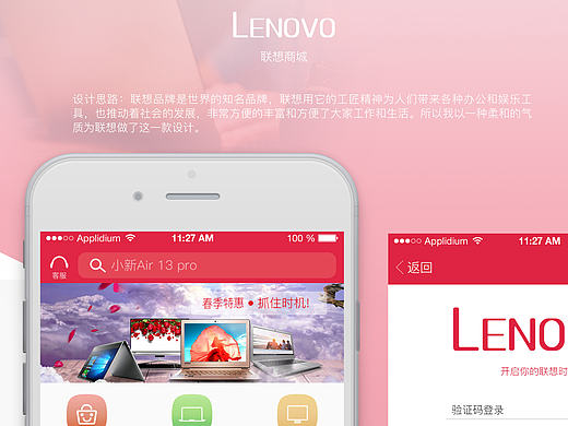 聯(lián)想商城 APP修改（個人主頁-ZMjE1NjQ3Njg=） - APP界面 - 站酷設(shè)計師科仔1原創(chuàng)素材 - 站酷ZCOOL