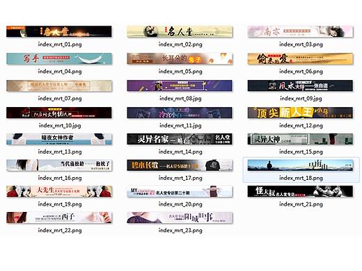 名人堂专访横幅banner