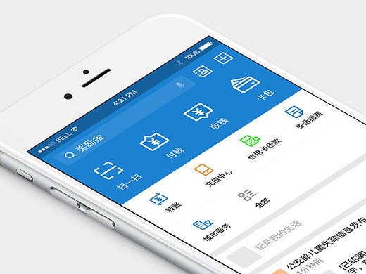 支付宝首页图标重设计