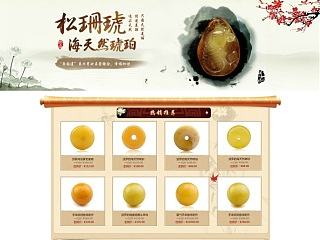  中国风  首饰 手镯 玉石
