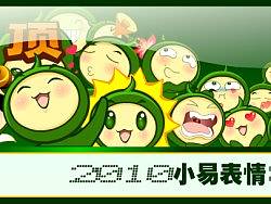 动态小表情