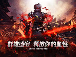 游戏网页专题合集1