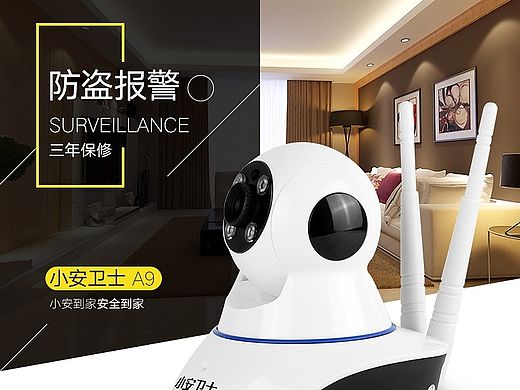 监控报警一体机